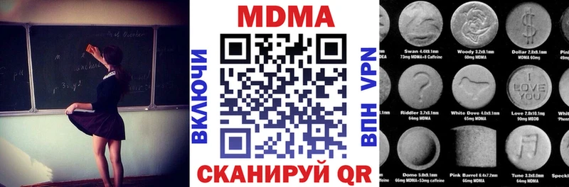 МДМА кристаллы  Купить закладки  Кизляр 