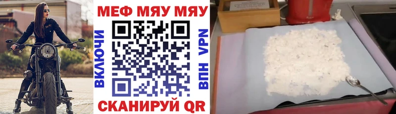 МЯУ-МЯУ мяу мяу Купить Кизляр