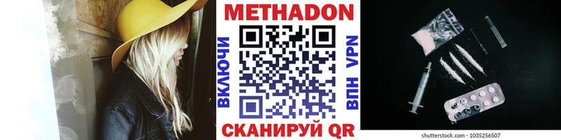 Метадон methadone  Купить где  Кизляр 